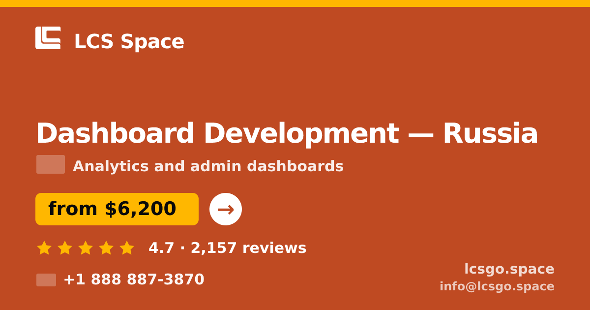 Dashboard Development in Russia — from $6,200, rated 4.7/5 by 2157 clients. LCS Space.