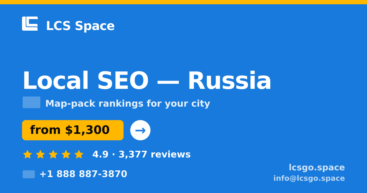 Local SEO in Russia — from $1,300/mo, rated 4.9/5 by 3377 clients. LCS Space.