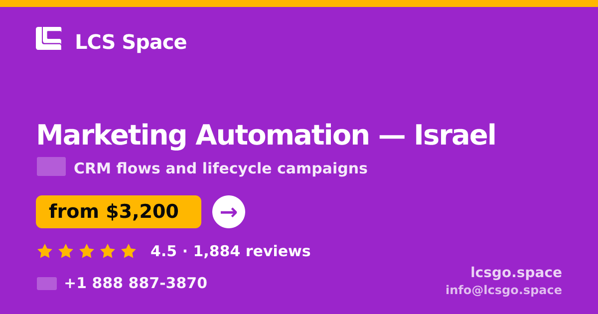 Marketing Automation in Israel — from $3,200/mo, rated 4.5/5 by 1884 clients. LCS Space.