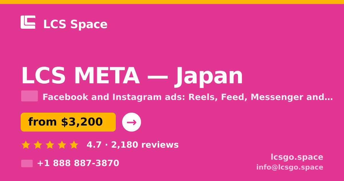 LCS META in Japan — from $3,200/mo, rated 4.7/5 by 2180 clients. LCS Space.