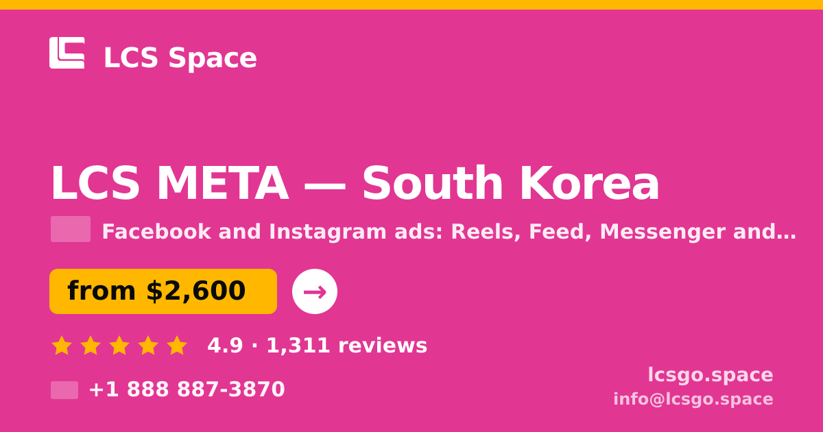 LCS META in South Korea — from $2,600/mo, rated 4.9/5 by 1311 clients. LCS Space.